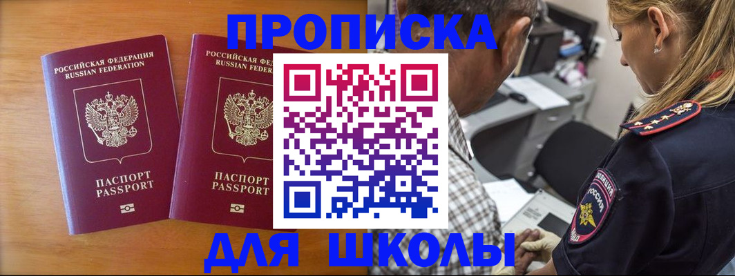 временная регистрация собственник в Баксане
