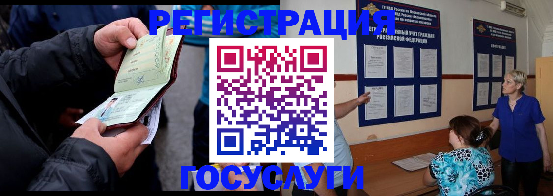временная регистрация гарантия в Баксане