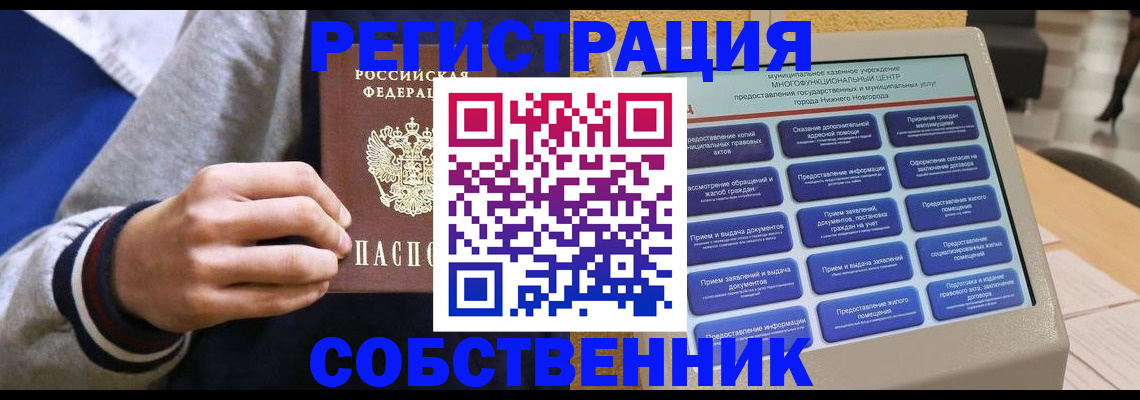 временная регистрация госуслуги в Баксане